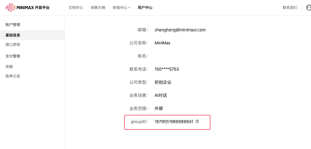 Minimax如何设置API并发数量-Minimax-API限制