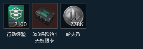 三角洲行动s10相变如初怎么过-三角洲行动s10相变如初任务攻略