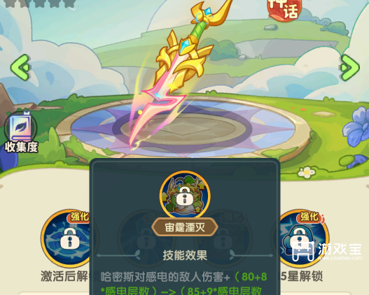 保卫向日葵超杂激活条件专武搭配攻略-保卫向日葵怎么合成超级杂交植物