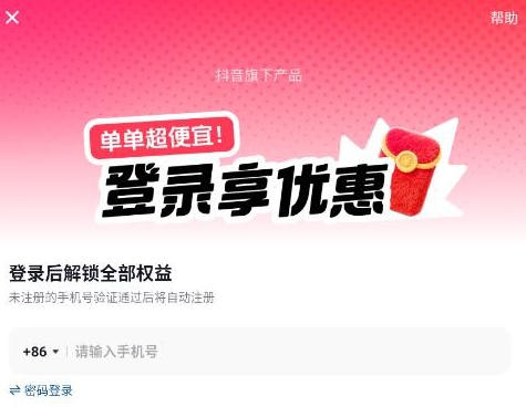 抖省省官网登录入口-抖省省入口点击直接进入