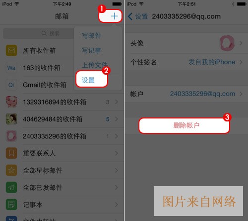QQ邮箱截图