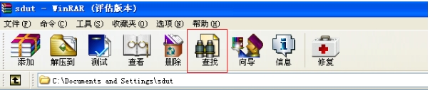 WinRAR怎么查找文件_WinRAR查找文件的方法