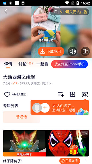 腾讯视频怎么投屏-腾讯视频手机版投屏教程