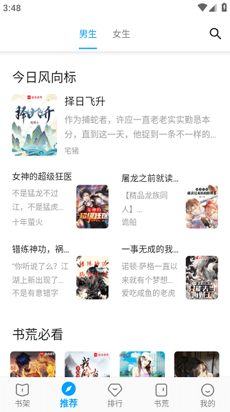 小书阁官网入口下载-小书阁原版下载