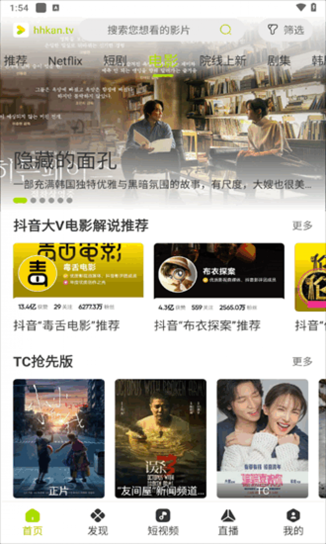 好好看app官网下载-好好看影视官网入口