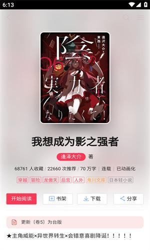 哔哩轻小说最新版下载_哔哩轻小说app下载