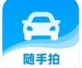 随手拍违章app官网下载-随手拍照举报交通违法app下载安卓版