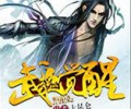 武魂觉醒txt电子书下载-武魂觉醒txt完本下载