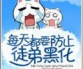 教主走失记TXT下载-教主走失记一世华裳txt小说下载