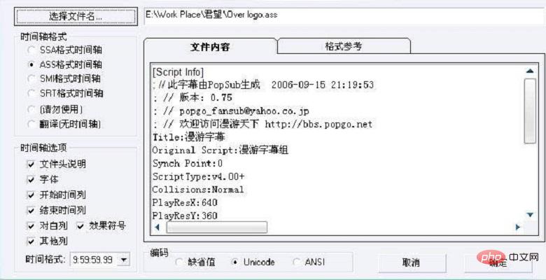 ass文件是什么-ass是什么文件的格式