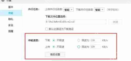 百度云盘下载请求中-百度网盘怎么一直在下载请求中