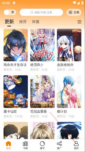 漫天星漫画