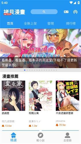 拷贝漫画安装包怎么用？拷贝漫画官方正版入口下载
