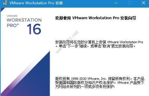 vmware16激活密钥-vmware16永久性激活密钥
