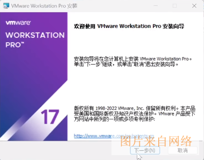 VMware Workstation 17 Pro 的许可证密钥