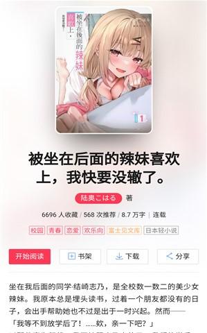 哔哩轻小说文库版下载-bili哔哩轻小说文库版app手机版