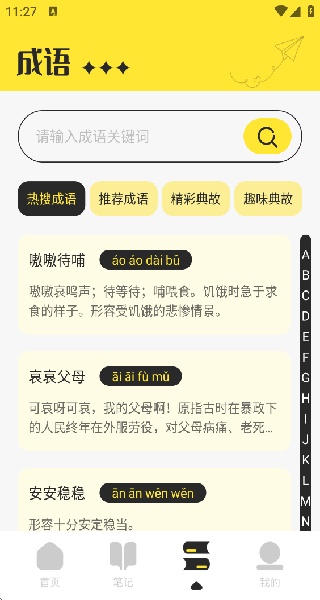 知轩藏书精校版