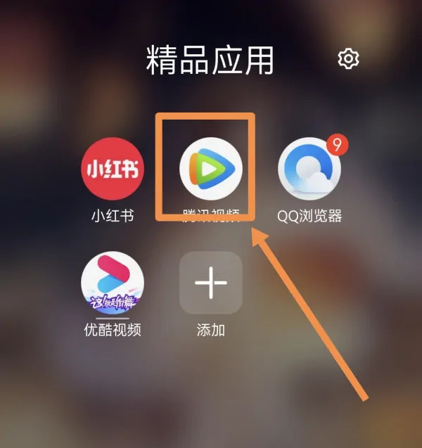 腾讯视频如何切换账号-腾讯视频app切换账号教程