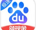 百度极速版红包版app下载-百度极速版领红包版最新下载